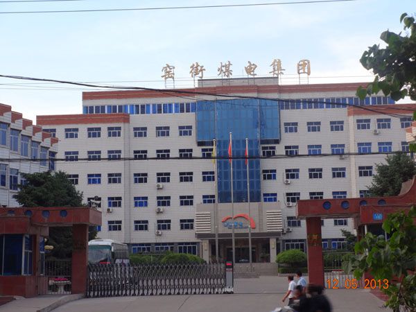 蘭州窯街煤電集團(tuán)煤矸石電廠1