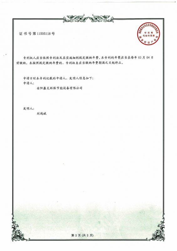 實用新型專 利證書