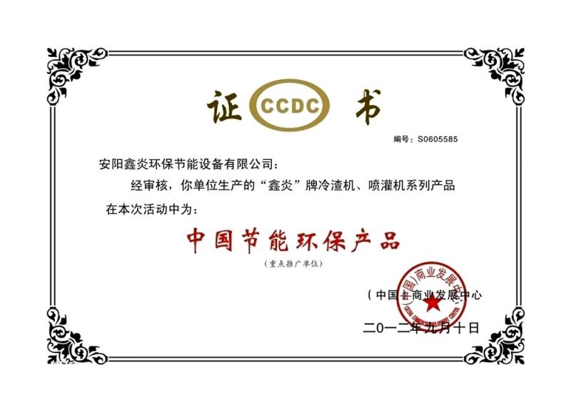 中國節(jié)能環(huán)保產(chǎn)品